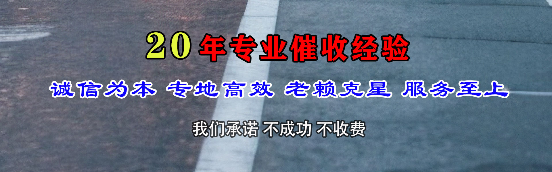 西工追账公司